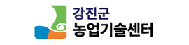 강진군 농업기술센터