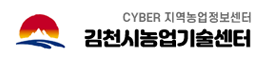 김천시농업기술센터