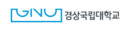경상국립대학교