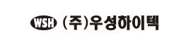 (주)우성하이텍