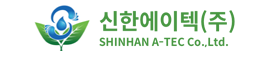 신한에이텍(주)