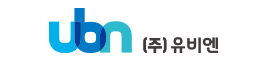 (주)유비엔